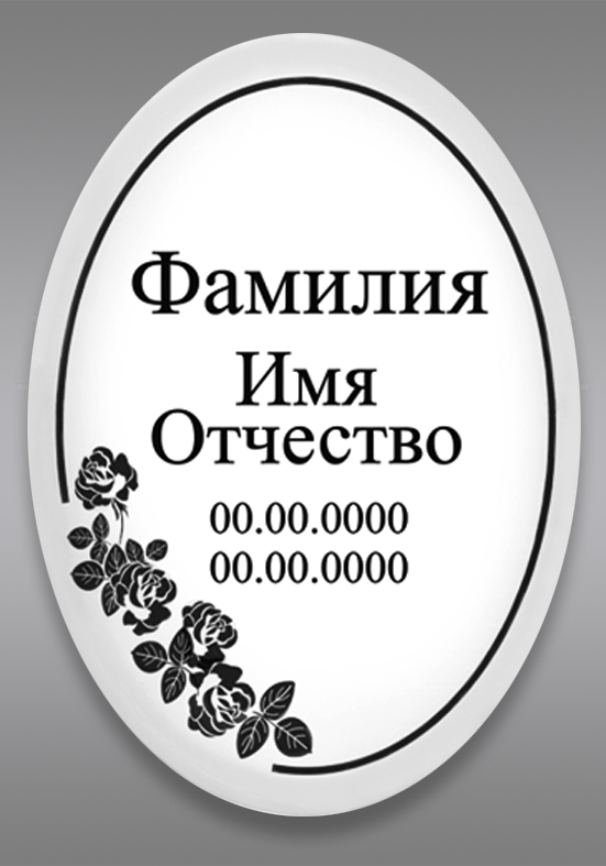 ч/б 702 (18х24)