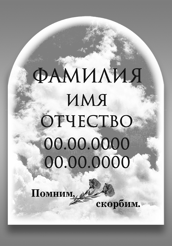 ч/б 1120 (18х24)