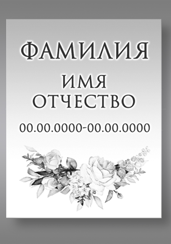 чб. 812 (24х30)