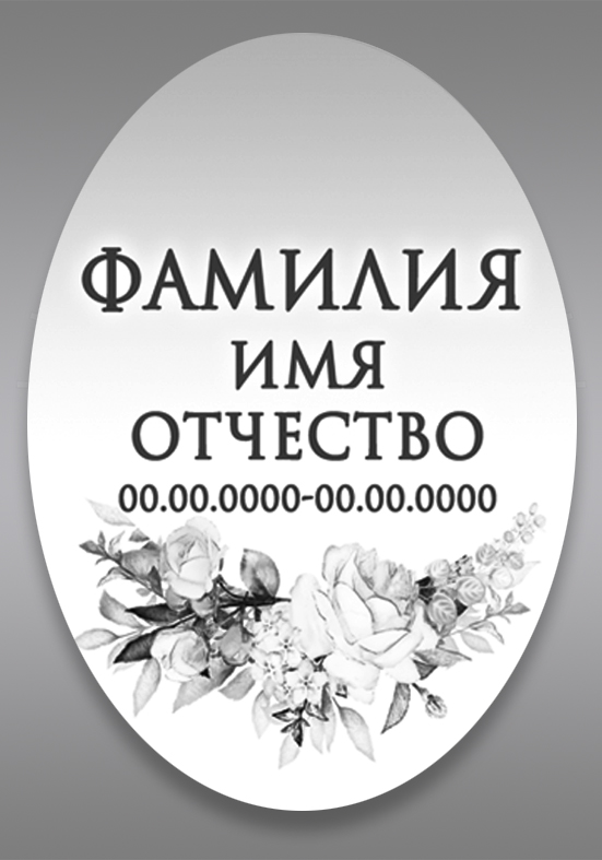 ч/б 718 (18х24)