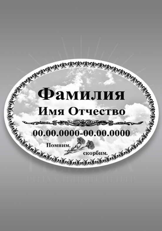ч/б 722 (18х24)