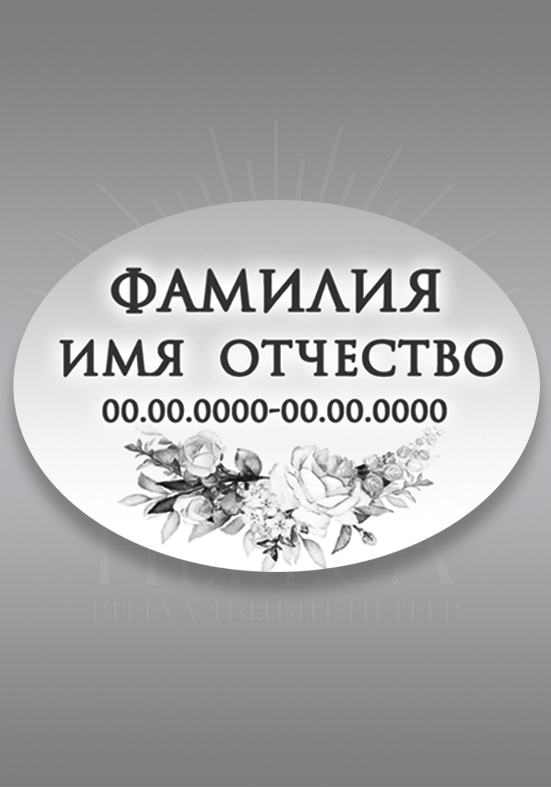 ч/б 730 (18х24)