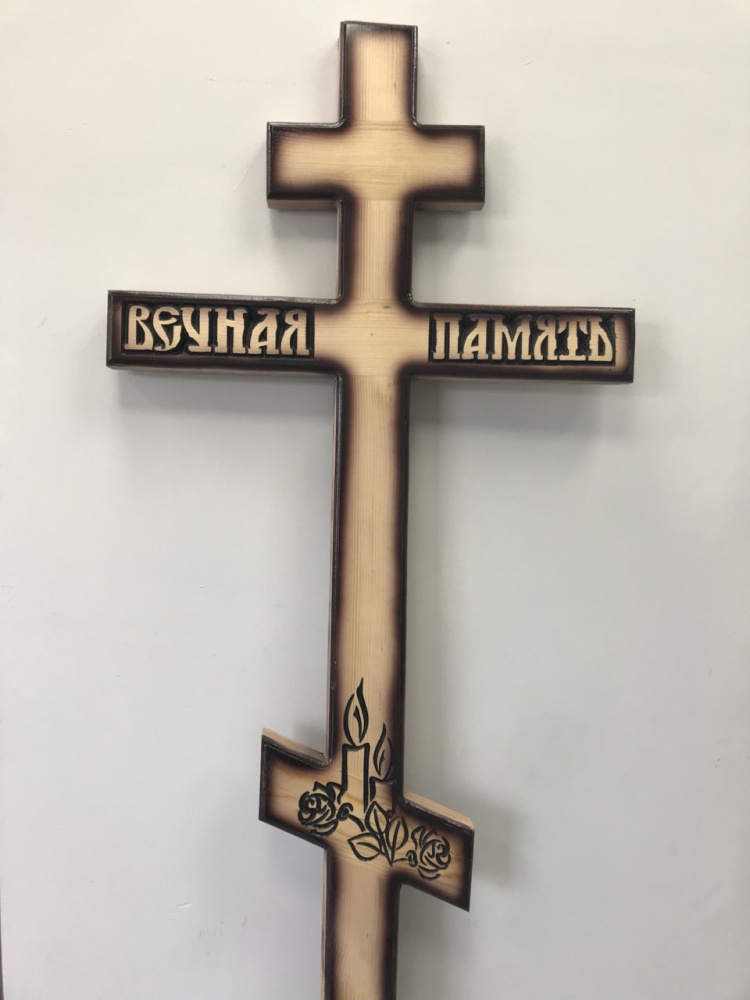 Крест д/с "Вечная память (свеча 2500)"