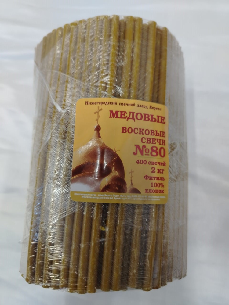 Свеча "Медовая" №80