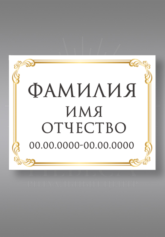 цв. 819 (18х24)