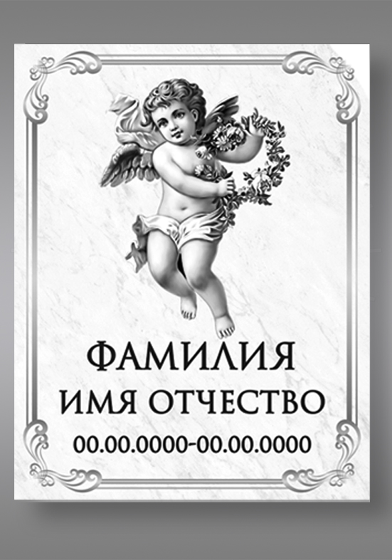 ч/б. 806 (13х18)