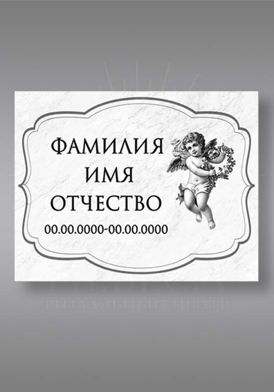 ч/б 826 (24х30)