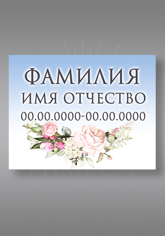 цв. 829 (18х24)