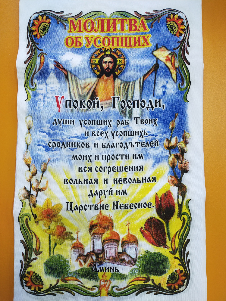 Рушник №801 габардин
