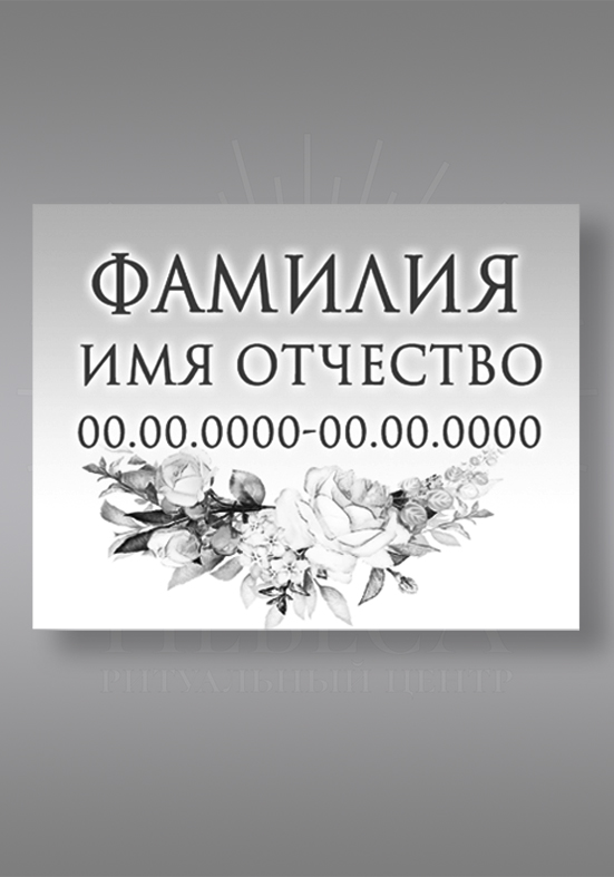 чб. 830 (24х30)