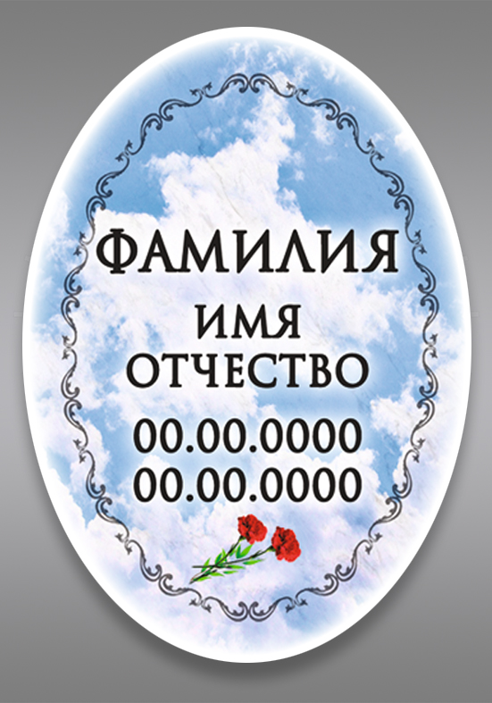 цв.713 (18х24)