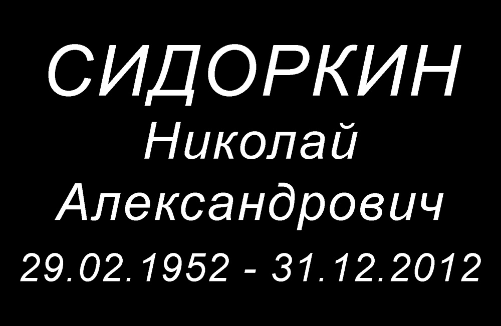 №15 барельеф (1 буква)