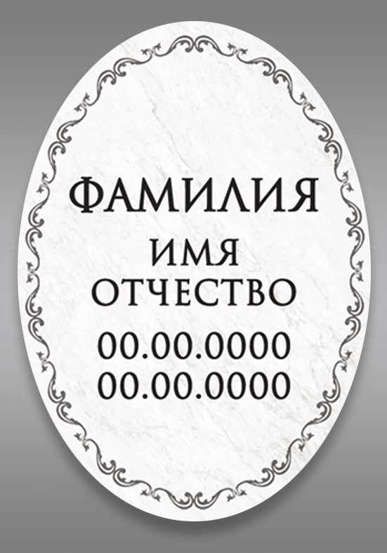 цв.703 (18х24)