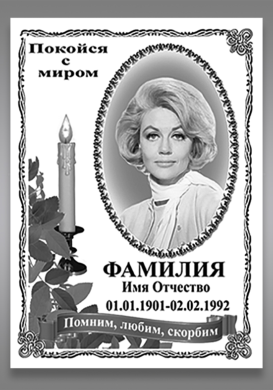 ч/б. 416 (13х18)