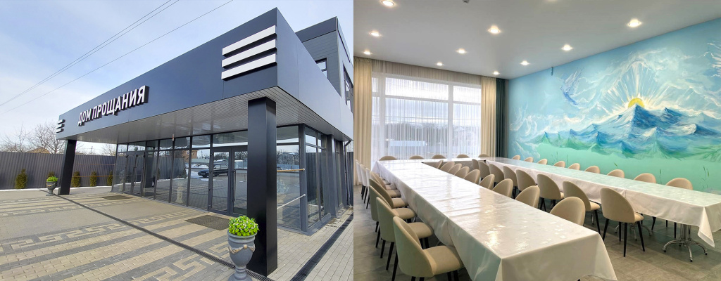 Поминальный зал в Брянске