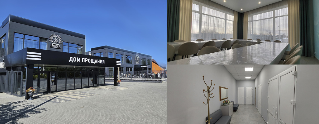 Поминальные залы Брянск