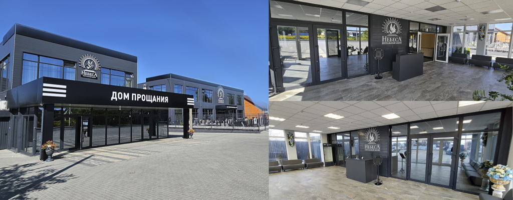 Холл Прощального зала НебесА