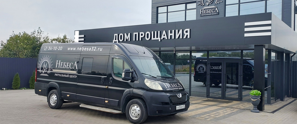 Катафалк черный брянск2.jpg