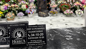 Организация похорон, кремация