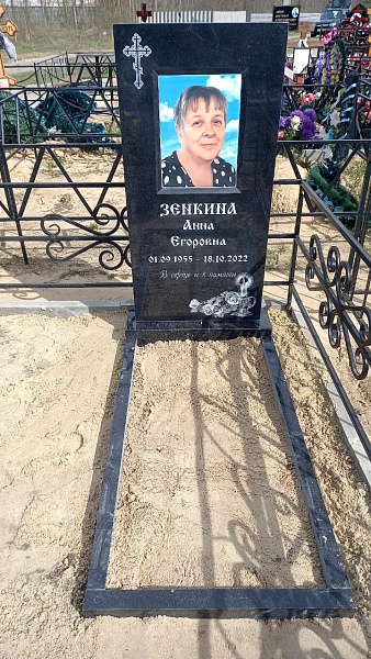 Зенкина