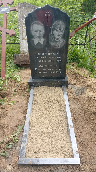 Бирюкова, Фатикова