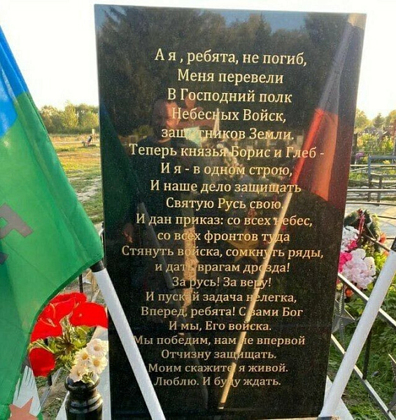 Мемориал военный