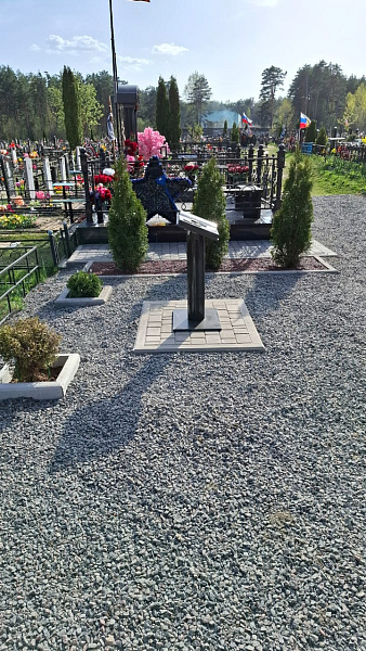 Памятная книга