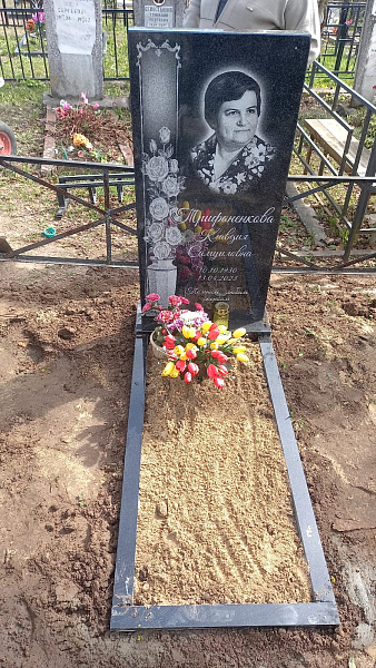 Трифоненкова