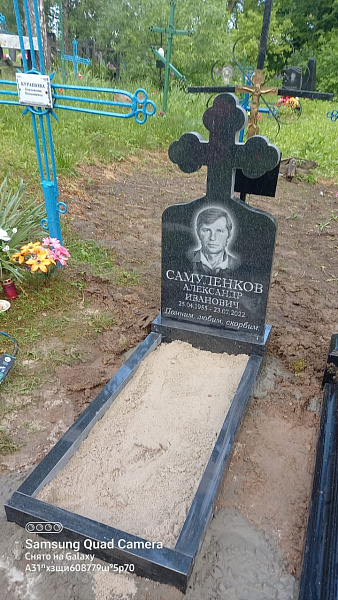 Самуленков